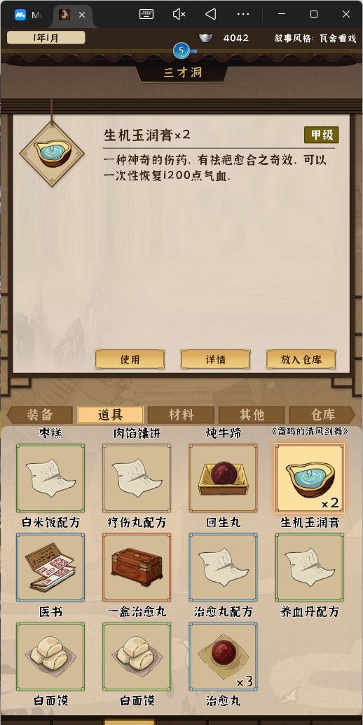 模拟江湖开局刷钱最大化路线