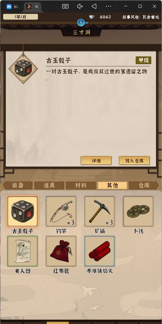 模拟江湖开局刷钱最大化路线