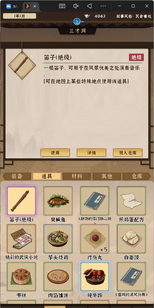 模拟江湖开局刷钱最大化路线