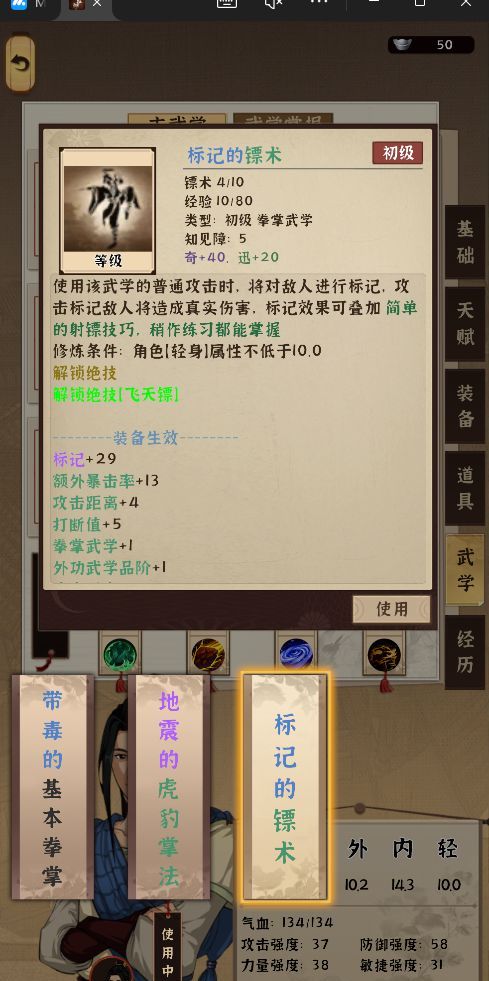 模拟江湖开局刷钱最大化路线