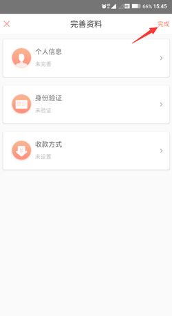 木鸟民宿app入驻房东标准