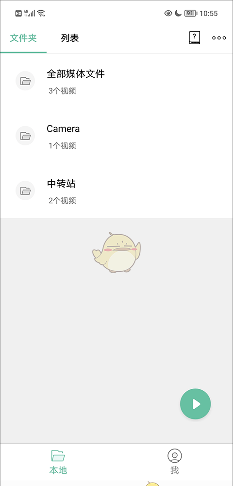 《moboplayer》截图方法介绍