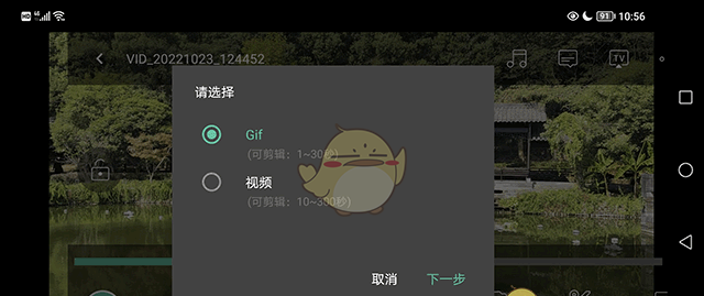 《moboplayer》制作gif教程