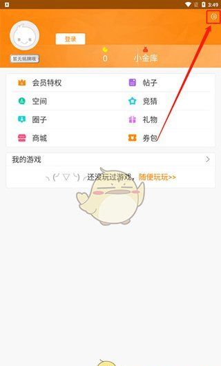 《冒泡社区》模拟器设置教程