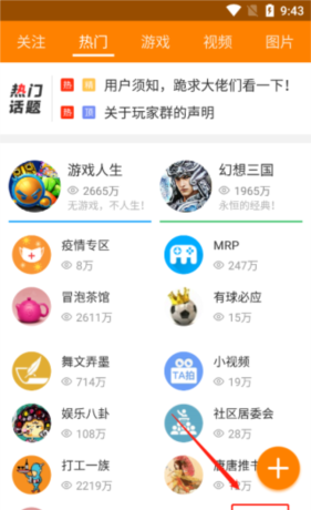 《冒泡社区》切换账号方法