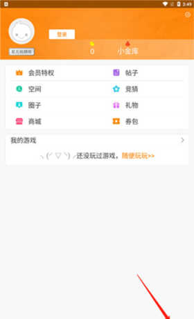 《冒泡社区》设置键盘方法