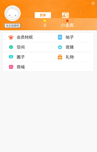 《冒泡社区》注销账号方法