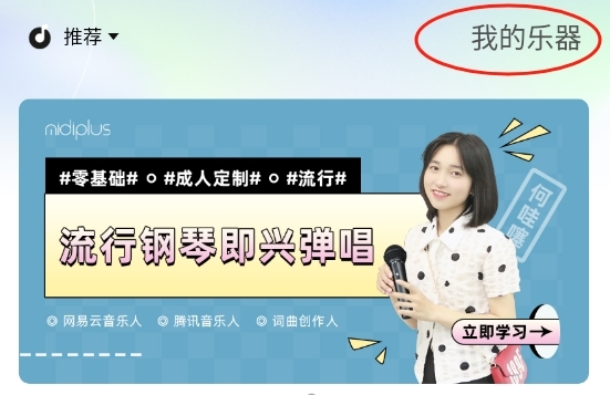 美派音乐app蓝牙连接教程