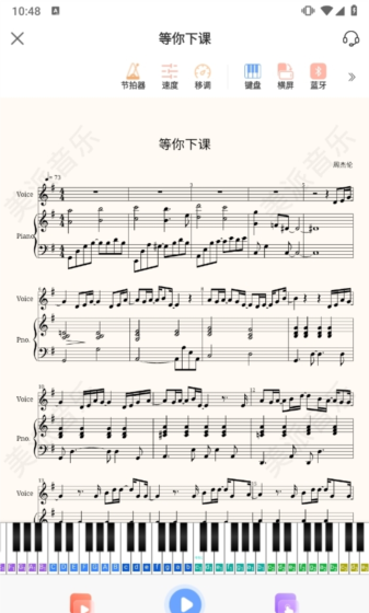 美派音乐app蓝牙连接教程