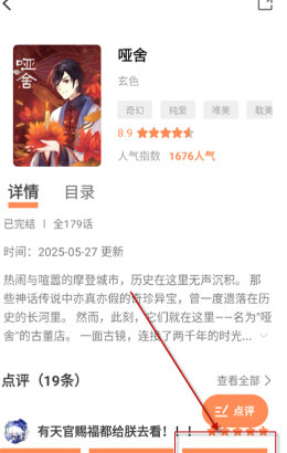 漫千绘app搜索功能使用方法