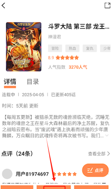 漫千绘乐园app使用教程