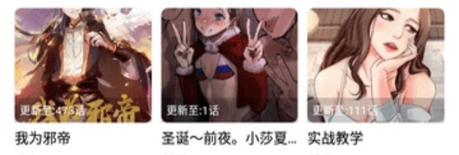 漫趣漫画app阅读模式切换方法