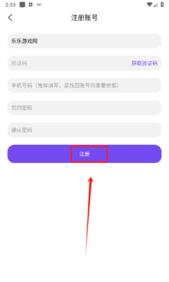 漫趣漫画app注册教程