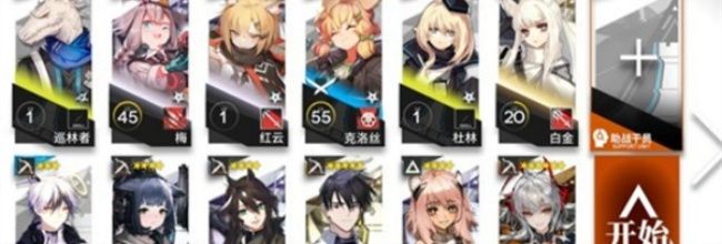 《明日方舟》16-12ew单核通关攻略