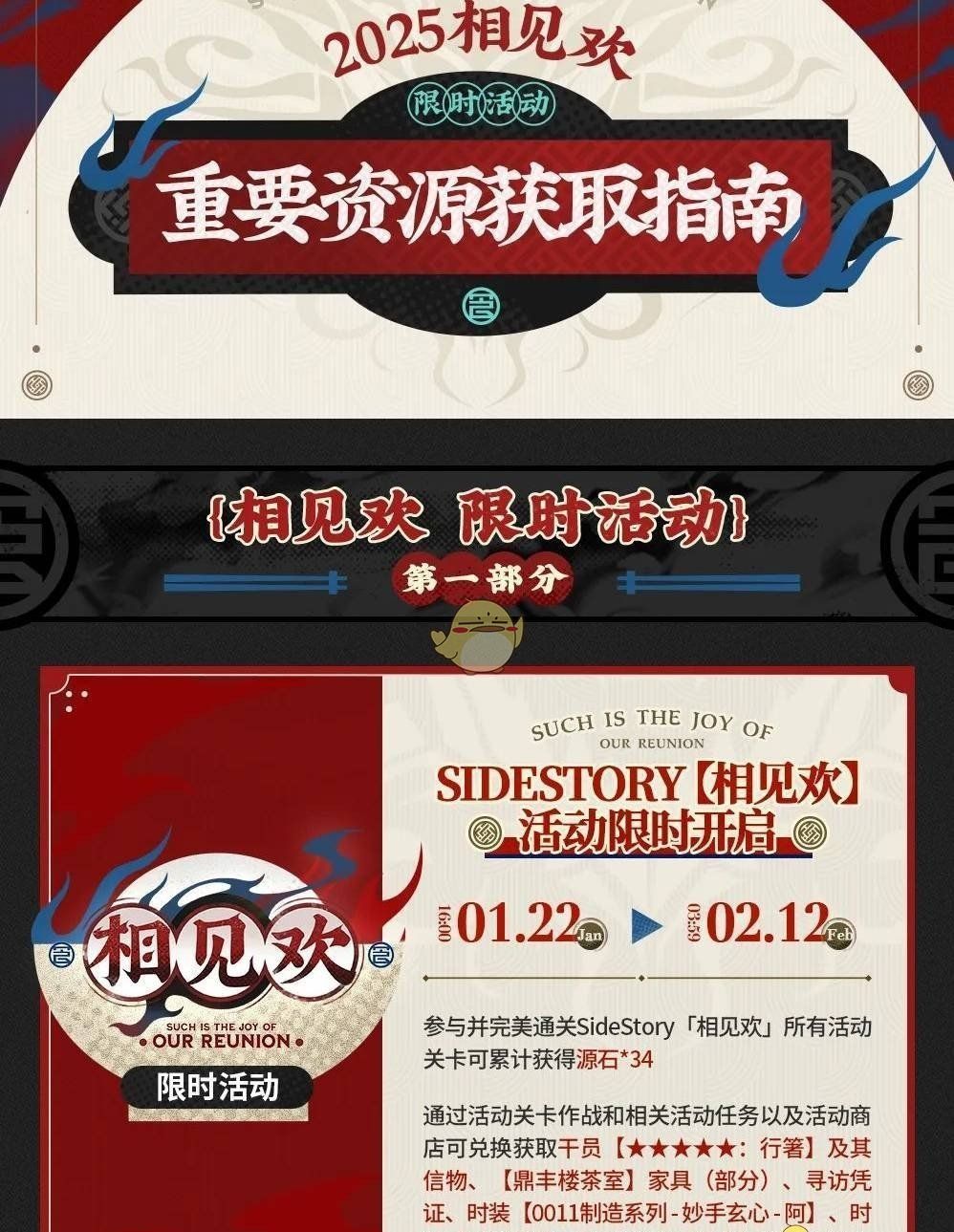 《明日方舟》2025春节福利活动奖励一览