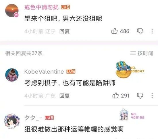 《明日方舟》春节前瞻直播介绍