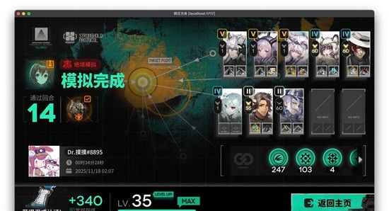《明日方舟》单人绝境打法攻略