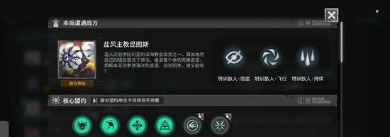 《明日方舟》大炎叠层通关攻略