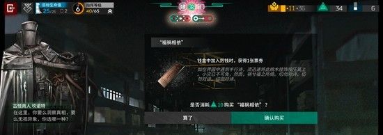 《明日方舟》花队电表倒转玩法介绍
