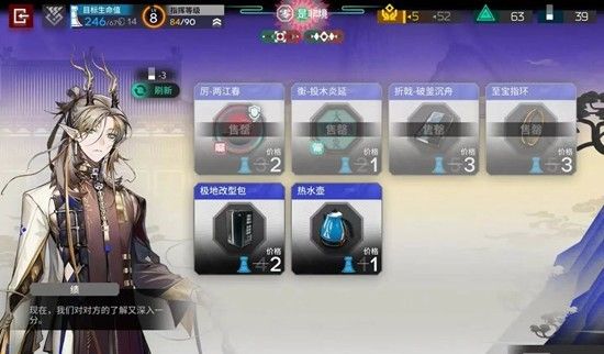 《明日方舟》界园电表倒转成功方法