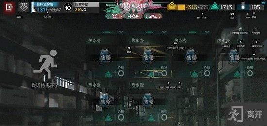 《明日方舟》界园电表倒转成功方法