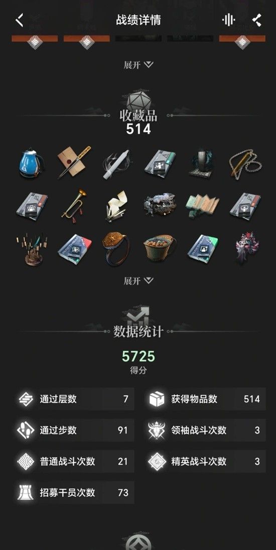 《明日方舟》界园电表倒转成功方法