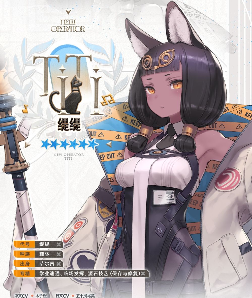 明日方舟缇缇获取方式及技能强度培养攻略