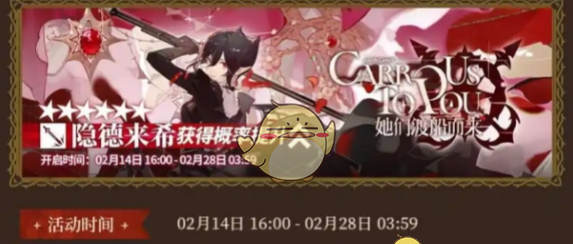 《明日方舟》隐德来希上线时间介绍