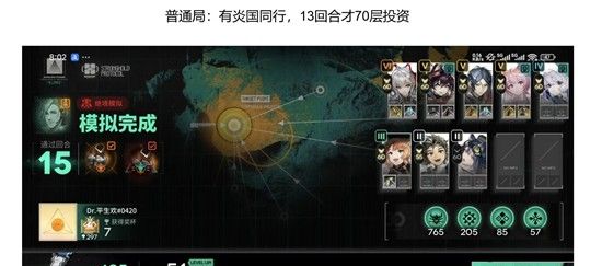 《明日方舟》炎国电表倒转玩法介绍