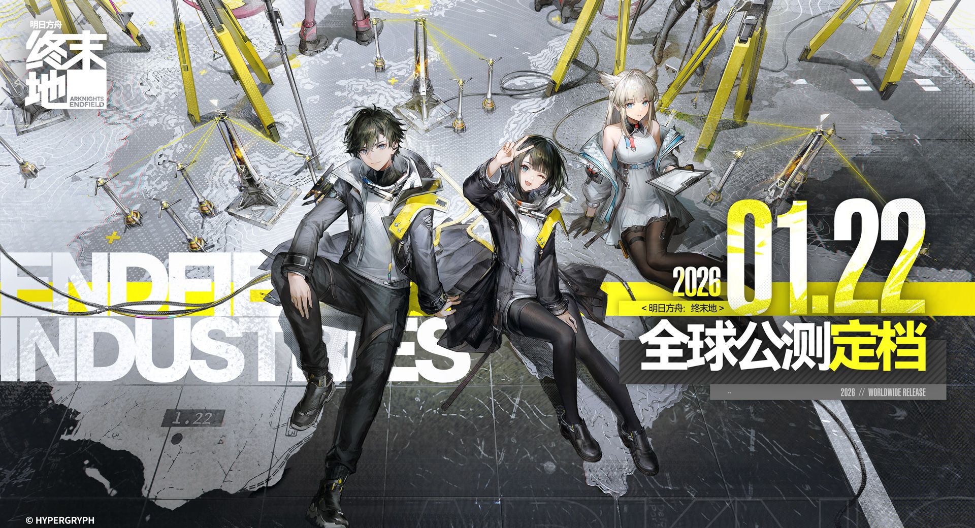 明日方舟终末地公测定档时间分享