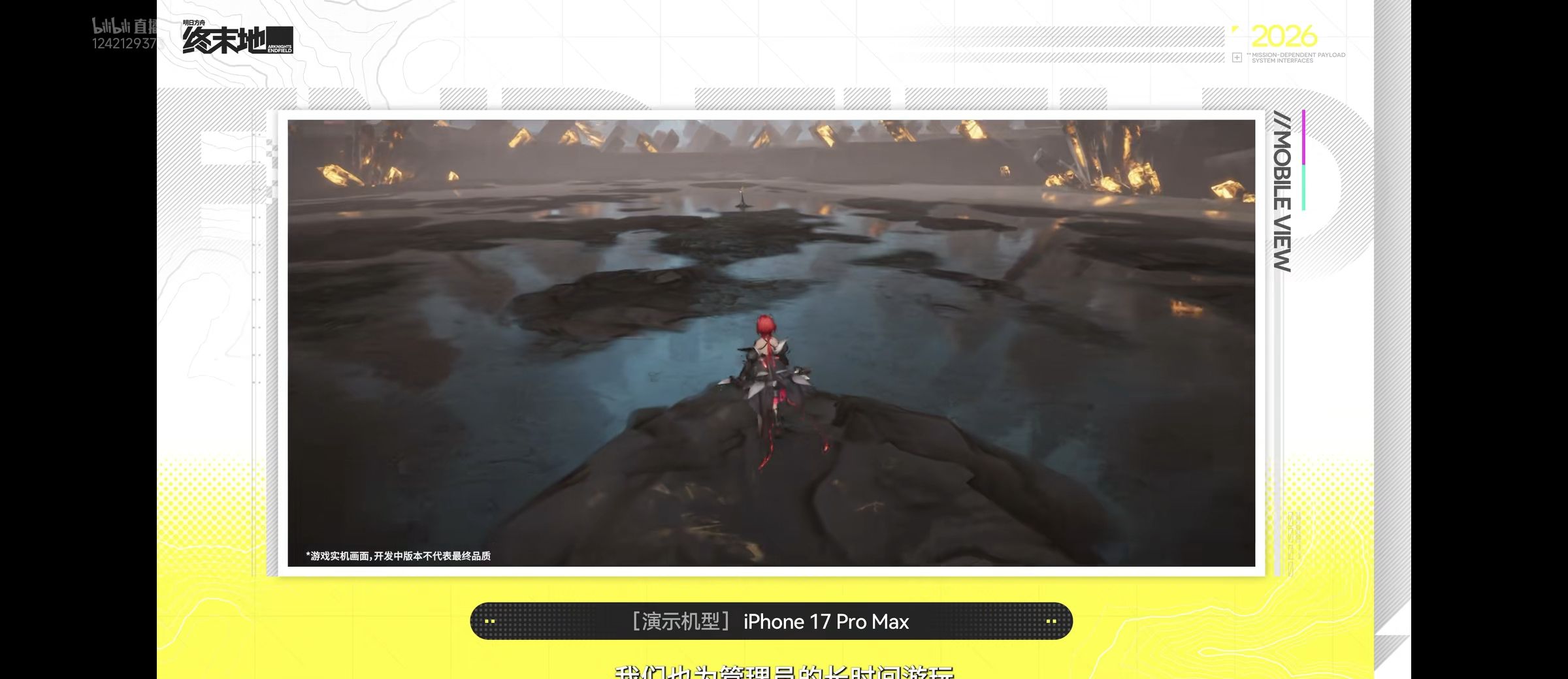 明日方舟终末地公测兑换码大全