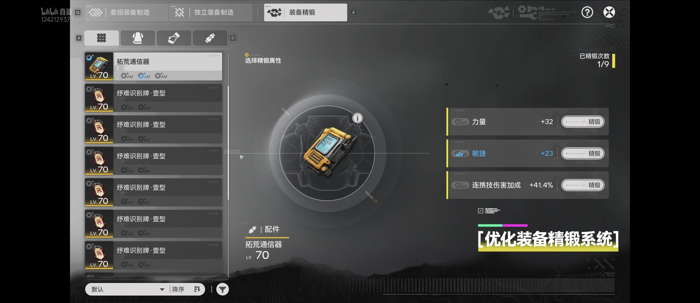 明日方舟终末地公测兑换码大全