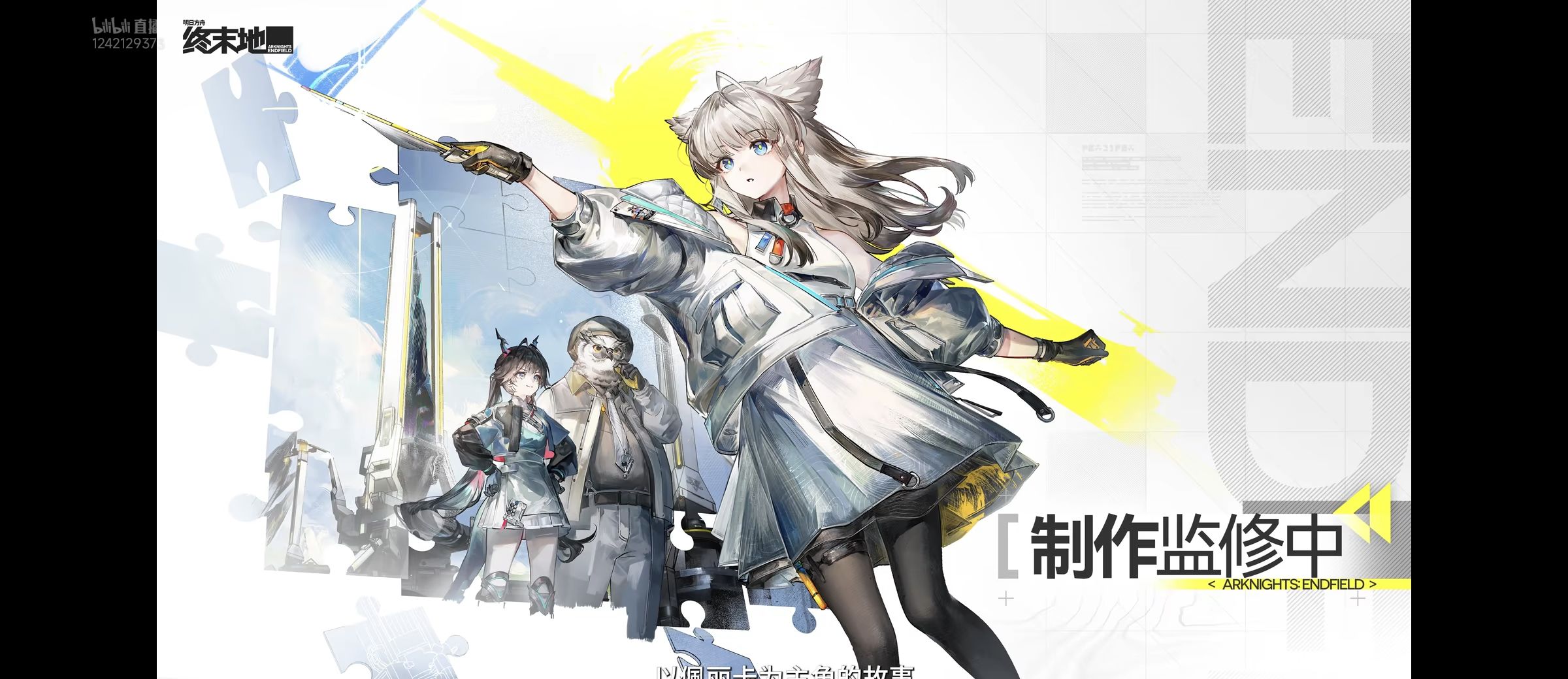 明日方舟终末地公测兑换码大全