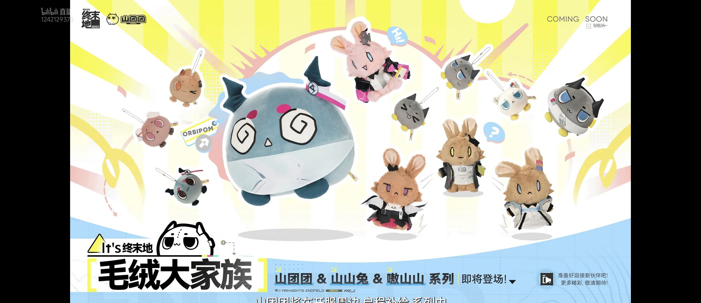 明日方舟终末地公测兑换码大全