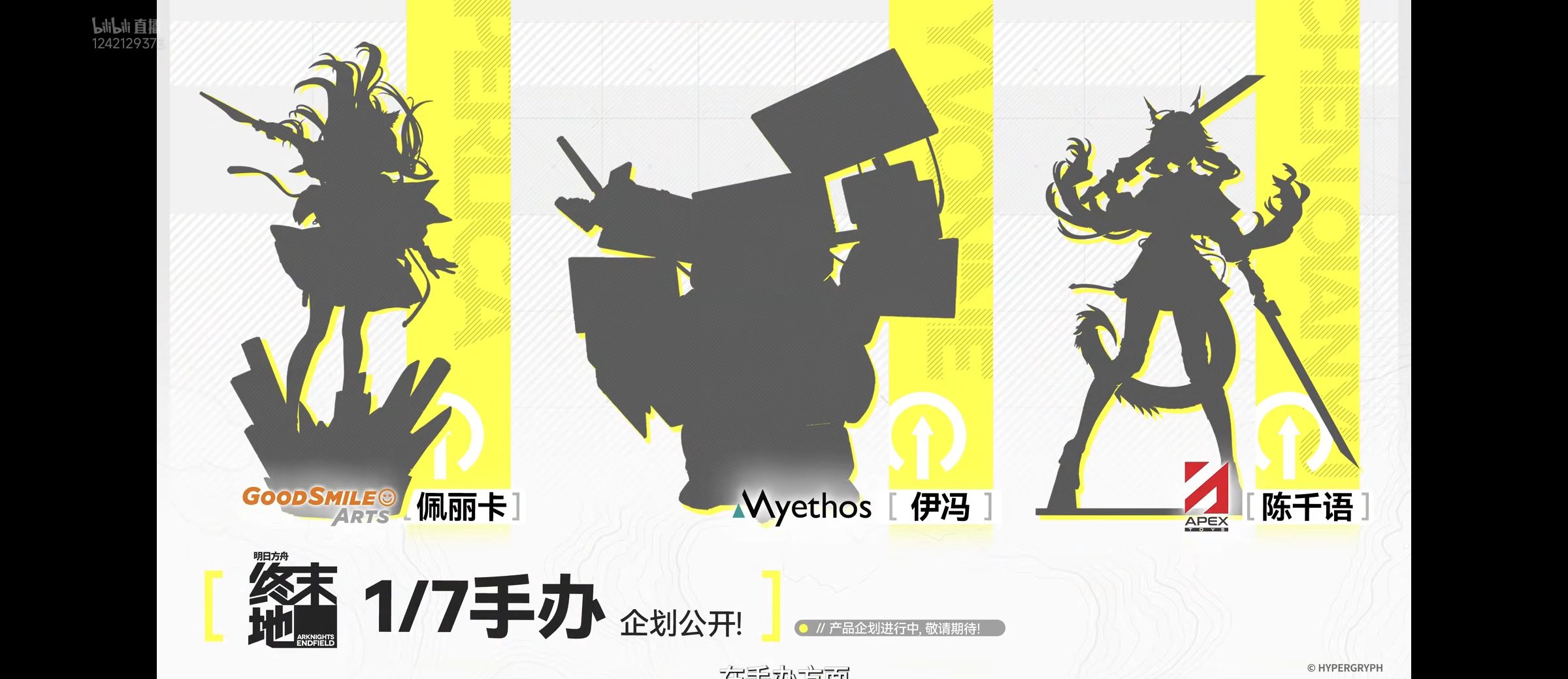 明日方舟终末地公测兑换码大全