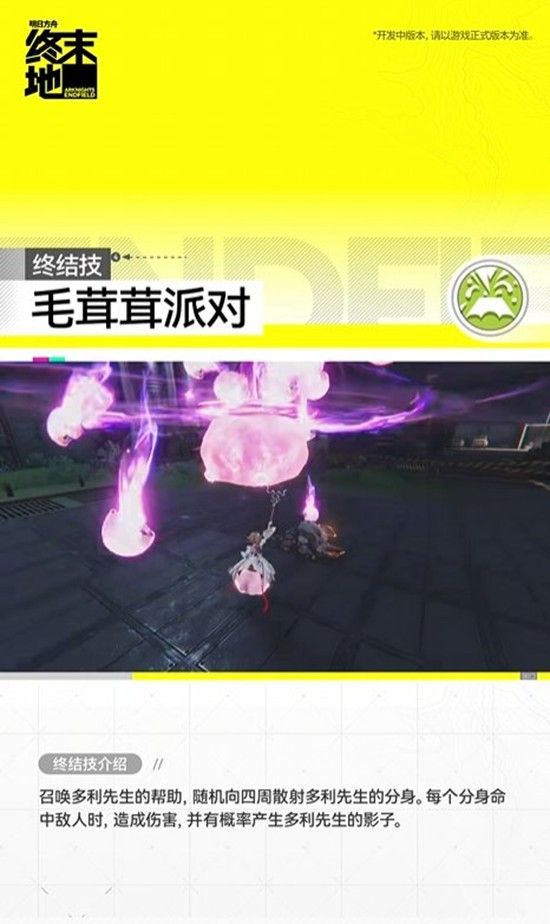 《明日方舟：终末地》干员艾尔黛拉介绍