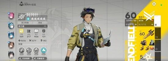 《明日方舟：终末地》干员伊冯冰队搭配攻略