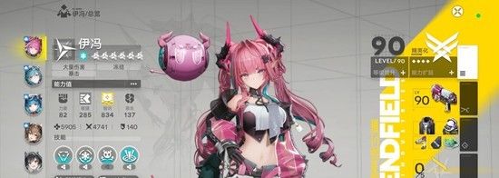 《明日方舟：终末地》干员伊冯冰队搭配攻略