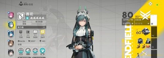 《明日方舟：终末地》干员伊冯冰队搭配攻略