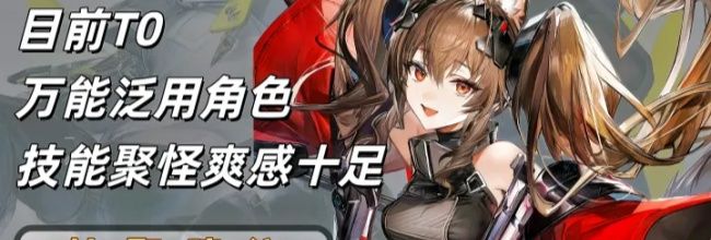 《明日方舟：终末地》洁尔佩塔玩法攻略