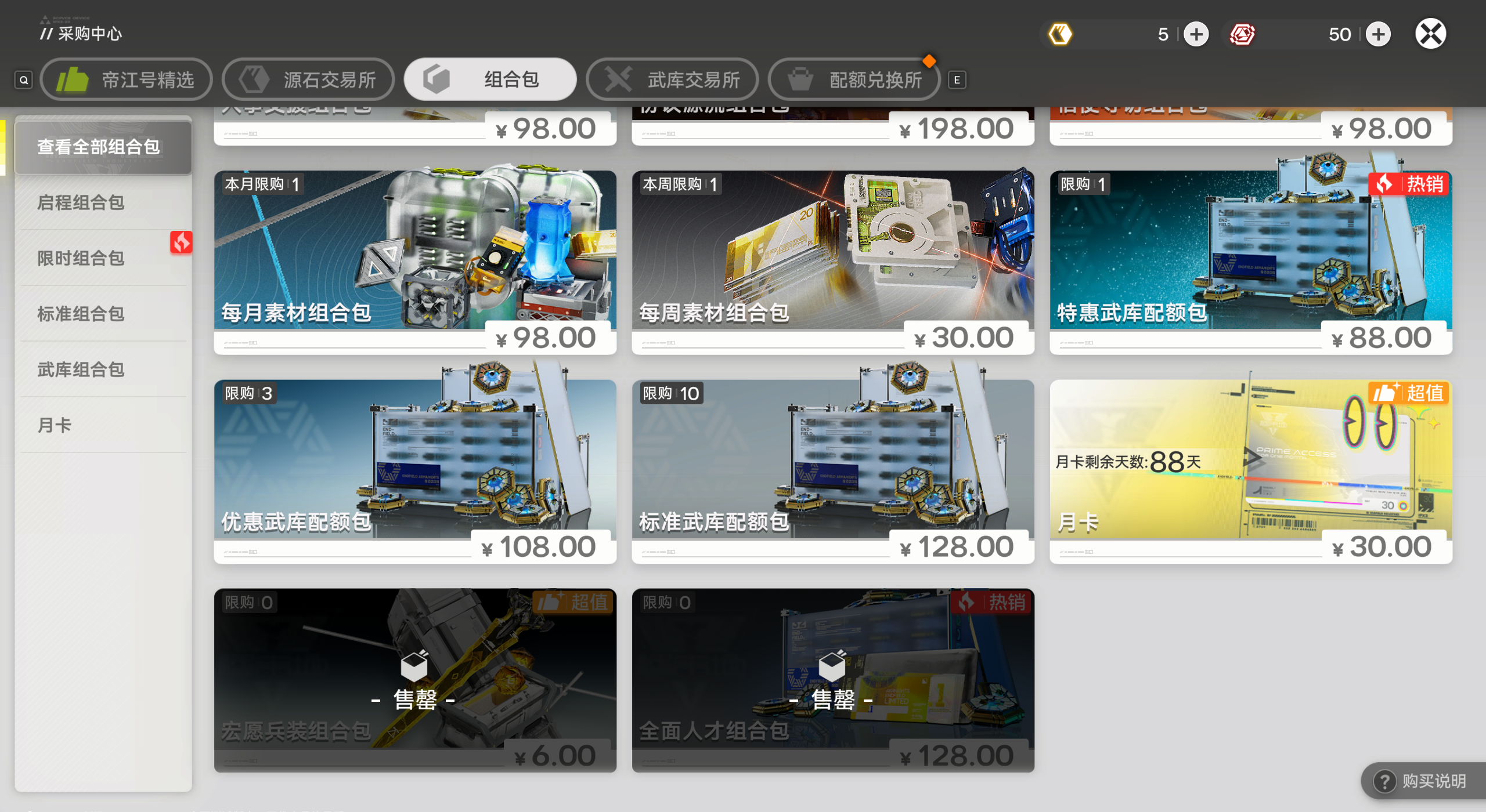 明日方舟终末地卡池机制和开服氪金省钱指南