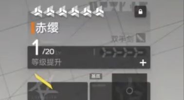 明日方舟：终末地弭弗养成攻略