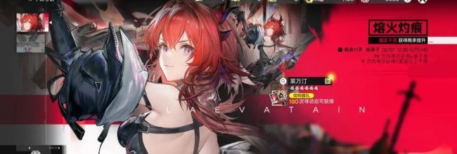 《明日方舟：终末地》每日快递100w调度券获取方法