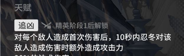 《明日方舟：终末地》忍冬干员强度测评