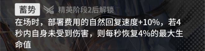 《明日方舟：终末地》忍冬干员强度测评