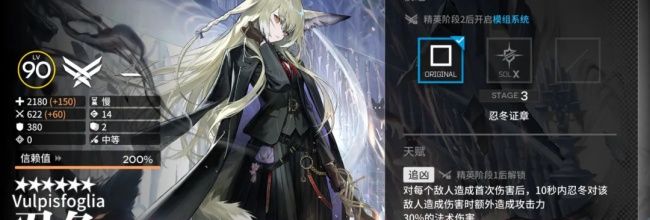 《明日方舟：终末地》忍冬干员强度测评