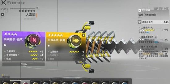 《明日方舟：终末地》武器系统玩法介绍