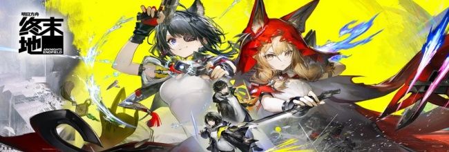 《明日方舟：终末地》五星武器及适配干员推荐