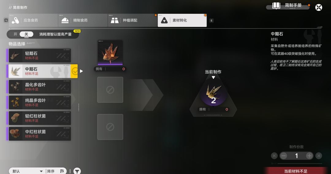 明日方舟：终末地新手入门攻略