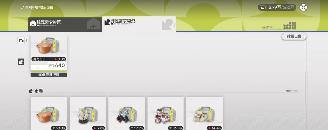 《明日方舟：终末地》游戏系统操作解析